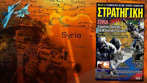 STRATIGIKI_253----600X341