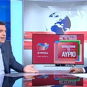 Αναδίπλωση Τσίπρα: Φυσικά και υπάρχουν θαλάσσια σύνορα Αμφιλεγόμενη προσέγγιση του τέως πρωθυπουργού για το&nbsp;θέμα