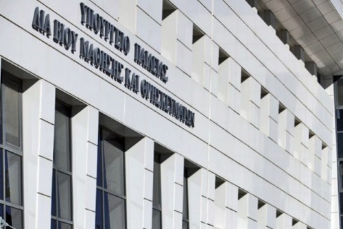 ypourgeio_paideias_2