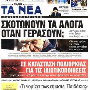 Τα κροκοδείλια δάκρυα του&nbsp;Λαμπρακιστάν…