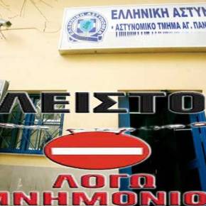 ΑΠΟΦΑΣΗ-ΣΟΚ: Λουκέτο σε αστυνομικά τμήματα, ενώ Λάθρο έρχονται&nbsp;συνεχώς!