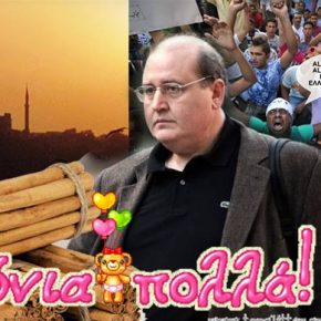 Από την πόλη έρχομαι και στην κορφή κανέλα, Χρόνια σας&nbsp;Πολλά