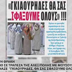 Μουσουλμάνα της Αλεξανδρούπολης: »Γκιαούριδες θα σας σφάξουμε όλους»!!!&nbsp;BINTEO