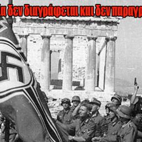 Απόρρητο Πόρισμα-ΒΟΜΒΑ: Η Ελλάδα διατηρεί το δικαίωμα να διεκδικήσει επανορθώσεις από τη&nbsp;Γερμανία!
