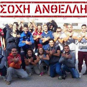 Προκαλούν “προοδευτικοί” καθηγητάδες και αλβαναριά στα ελληνικά&nbsp;σχολεία