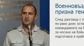 Βουλγαρία: Παραίτηση του αρχηγού της πολεμικής&nbsp;αεροπορίας