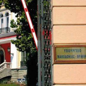 ΠΡΟΔΟΣΙΑ… Νέα Ανθελληνική Απόφαση της Ελληνικής Κυβέρνησης – Παραδίδεται στους&nbsp;Σκοπιανούς