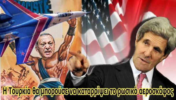 Η-Τουρκία-θα-μπορούσε-να-καταρρίψει-το-ρωσικό-αεροσκάφος