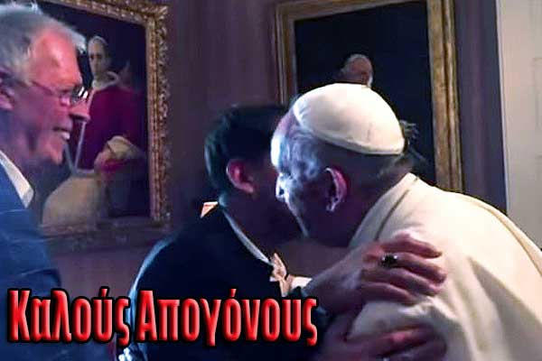 φοτοΚαλούς-Απογόνους