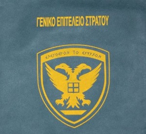 GES_logo_diaforetiko-300x275