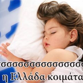 Η τουρκική προπαγάνδα στη Θράκη οργιάζει! – Η Αθήνα πρέπει άμεσα να&nbsp;«ξυπνήσει»