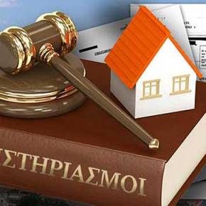 Βόμβα! Αυτό είναι το ΦΕΚ των κατασχέσεων πρώτης&nbsp;κατοικίας