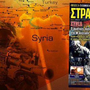 Στη νέα ΣΤΡΑΤΗΓΙΚΗ: Ο ρωσικός πόλεμος στη Μέση Ανατολή ξεκίνησε! – Ποιες δυνάμεις αναπτύσσουν οι Ρώσοι στα τουρκο-συριακά σύνορα&nbsp;(vid)