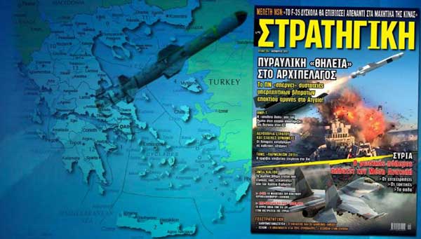 STRATIGIKI_254_600x341