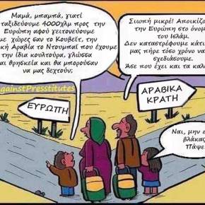 Η γελοιογραφία της&nbsp;ημέρας