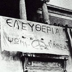 Ἡ Γενιὰ τοῦ 1940 καὶ ἡ γενιὰ τοῦ&nbsp;πολυτεχνείου