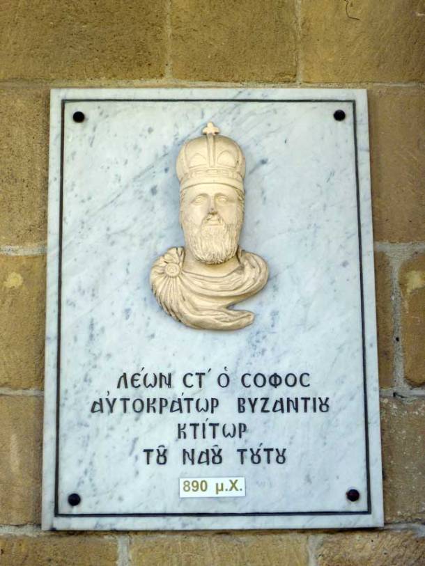 2-Λέων-Στ-Σοφός_Α