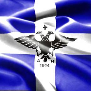 Αλβανοί εθνικιστές έκαψαν την ελληνική σημαία στα γραφεία της&nbsp;ΟΜΟΝΟΙΑΣ