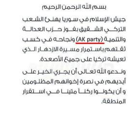 ΣΥΓΧΑΡΗΤΗΡΙΑ ΣΤΟΝ ΕΡΝΤΟΓΑΝ ΑΠΟ… ΤΟΥΣ&nbsp;ΤΖΙΧΑΝΤΙΣΤΕΣ
