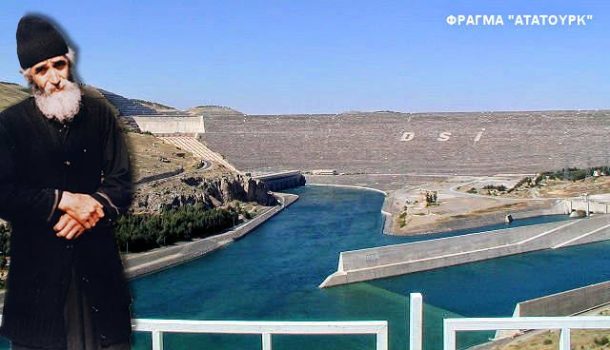 Agios-PAISIOS--ΦΡΑΓΜΑ-ΑΤΑΤΟΥΡΚ