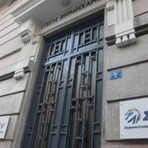 Έκρηξη βόμβας τα ξημερώματα στα γραφεία του ΣΕΒ στο&nbsp;Σύνταγμα