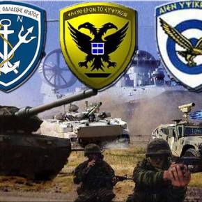 Κύριοι αρχηγοί των Ενόπλων Δυνάμεων, Πιέστε, Αναλάβετε Πρωτοβουλία ή&nbsp;Παραιτηθείτε