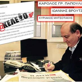 ΣΤΕΛΝΟΥΝ ΤΟ ΠΟΛΙΤΙΚΟ ΠΑΧΥΔΕΡΜΟ ΤΟΥ ΣΥΡΙΖΑ ΣΤΟ ΜΠΟΥΝΤΡΟΥΜΙ! ΣΤΗ ΦΥΛΑΚΗ Ο ΝΙΚΟΣ&nbsp;ΦΙΛΗΣ!