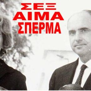 O ΕΝΑΣ ΚΕΡΑΤΩΝΕ ΤΟΝ ΑΛΛΟΝ ΣΤΗΝ ΟΙΚΟΓΕΝΕΙΑ ΠΑΠΑΝΔΡΕΟΥ!KAI Η ΜΑΡΓΑΡΙΤΑ ΕΙΧΕ&nbsp;ΓΚΟΜΕΝΟ!