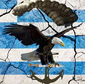 ΕΚΤΑΚΤΟ ΔΙΑΓΓΕΛΜΑ προς τις Ελληνικές Ένοπλες&nbsp;Δυνάμεις!