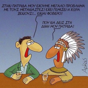 Απο την εύθυμη&nbsp;πλευρά…