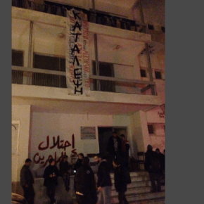 Κατάληψη για τους πρόσφυγες στη&nbsp;Μυτιλήνη