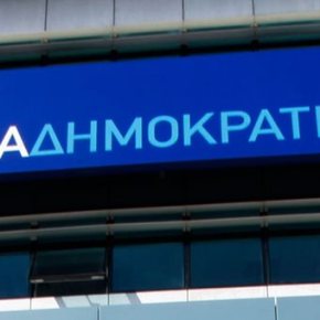 Αναβολή των εκλογών στη ΝΔ -Σύμφωνα με ομόφωνη απόφαση της&nbsp;ΚΕΦΕ