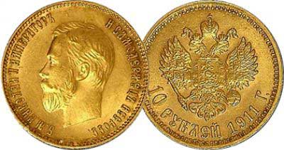 russia_10_roubles_1911