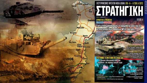 STRATIGIKI_255---650x369