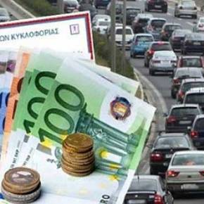 ΤΕΛΗ ΚΥΚΛΟΦΟΡΙΑΣ-ΤΕΛΙΚΟ: ΑΥΤΑ ΕΙΝΑΙ ΤΑ 150.000 ΘΥΜΑΤΑ ΠΟΥ ΡΙΧΝΟΝΤΑΙ ΣΤΗ ΦΩΤΙΑ ΤΟΥ ΜΝΗΜΟΝΙΟΥ ΓΙΑ ΝΑ ΠΛΗΡΩΣΟΥΝ ΤΗ ΛΥΠΗΤΕΡΗ ΚΑΙ ΤΑ ΤΡΑΓΕΛΑΦΙΚΑ ΠΟΣΑ ΕΠΕΙΔΗ ΕΚΑΝΑΝ ΤΟ ΕΓΚΛΗΜΑ ΚΑΙ ΑΓΟΡΑΣΑΝ&nbsp;ΑΥΤΟΚΙΝΗΤΟ