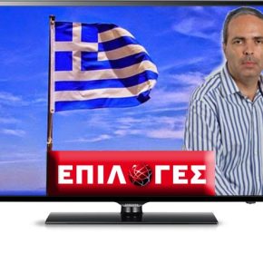 Συνέντευξη του Ν. Λυγερού στο κεντρικό δελτίο ειδήσεων του Tv Επιλογές&nbsp;24/11/2015