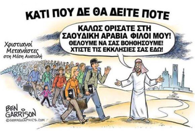 XRISTIANOI METANASTES STHN M.ANATOLH