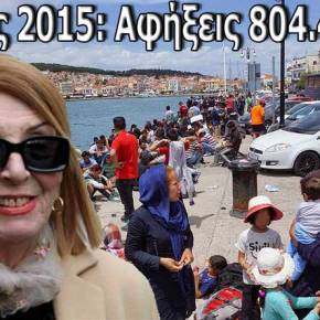 Το 2015 έφτασαν στην Ελλάδα 804.465&nbsp;αλλοδαποί