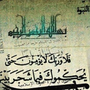 Το αρρωστημένο σχέδιο των τζιχαντιστών: Έτσι θέλουν να κυβερνήσουν τον&nbsp;πλανήτη