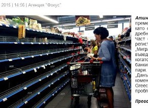 Βουλγαρικά ΜΜΕ: Από το καλοκαίρι πάνω από 60 χιλιάδες ελληνικές επιχειρήσεις ήρθαν στη&nbsp;Βουλγαρία