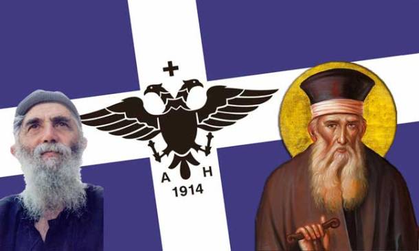 αγιος-κοσμας-αγιος-Παισιος_βορειος-ηπειρος