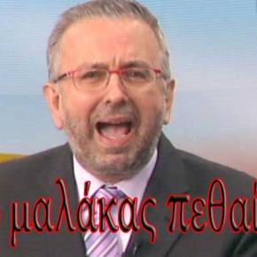 «Δεξιούρες του Κερατά» είναι τα Στελέχη των Ενόπλων Δυνάμεων για τον Βερύκιο&nbsp;!