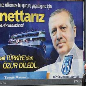 ΑΠΟΚΛΕΙΣΤΙΚΟ…. Η Τουρκία Είναι ο Νούμερο «ΕΝΑ» Χορηγός της Τρομοκρατίας, το Ισραήλ το Νούμερο «ΕΝΑ»&nbsp;Θύμα