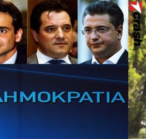 ΤΟ ΜΗΝΥΜΑ ΚΑΡΑΜΑΝΛΗ ΓΙΑ ΤΙΣ ΕΚΛΟΓΕΣ ΣΤΗ&nbsp;ΝΔ!