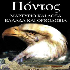 Η ΟΡΘΟΔΟΞΙΑ ΞΑΝΑΖΕΙ ΣΤΟΝ ΠΟΝΤΟ!&nbsp;(βίντεο)