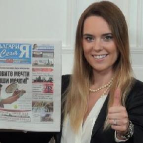 “ΕΥΧΑΡΙΣΤΟΥΜΕ ΕΛΛΑΔΑ ΓΙΑ 250.000 ΘΕΣΕΙΣ ΕΡΓΑΣΙΑΣ” ΤΟ ΕΙΡΩΝΙΚΟ ΠΡΩΤΟΣΕΛΙΔΟ ΒΟΥΛΓΑΡΙΚΗΣ&nbsp;ΕΦΗΜΕΡΙΔΑΣ!