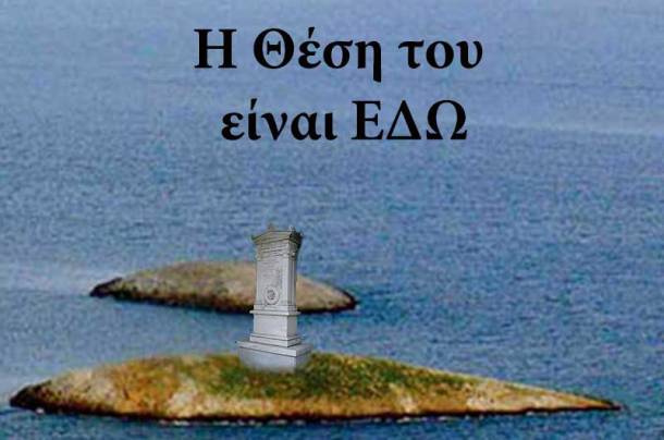 117798-imia_-ΗΡΩΟ-ΙΜΙΩΝ!