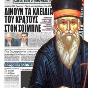 «Απόβαση 500 Γερμανών «Ράμπο» και πρακτόρων στην Αθήνα» – ΘΑ&nbsp;ΠΡΟΦΘΑΣΟΥΝ;