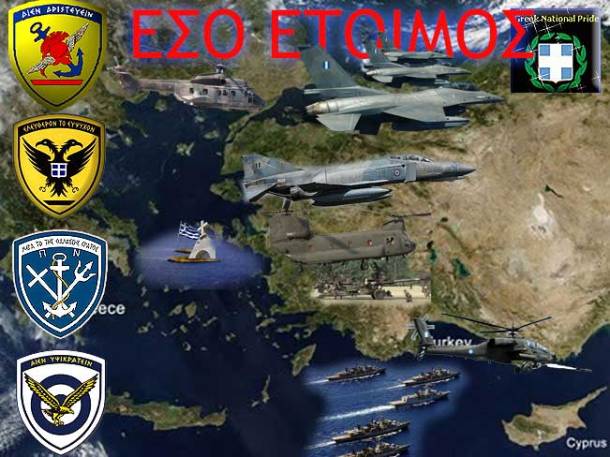 aigaio-kypros-ellhnikes-enoples-dynameis2