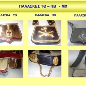 Αλλάζουν οι στολές του&nbsp;ΣΞ